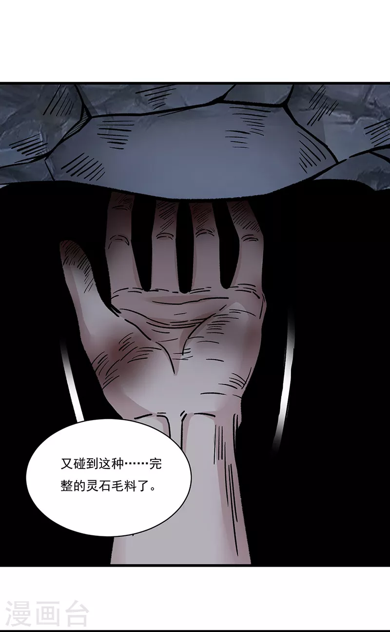 第328话 曙光11