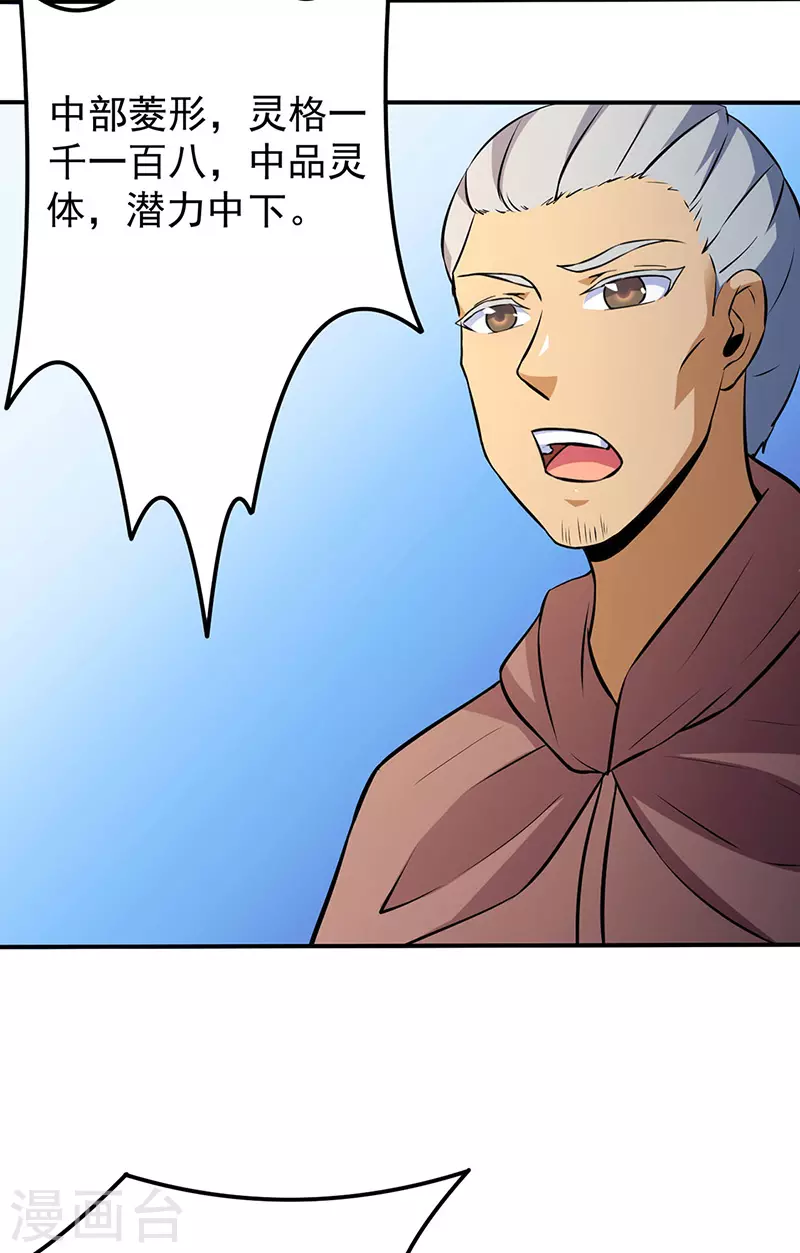 第139话 至尊三边！14