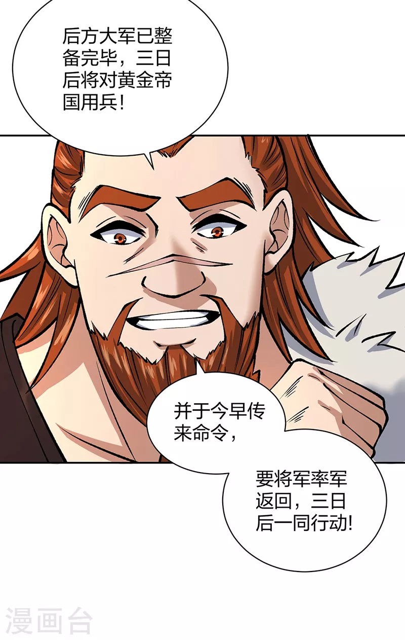 第480话 纸上谈兵8