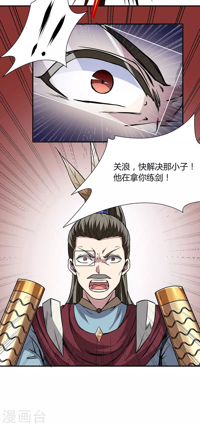 第186话 阴阳剑意26