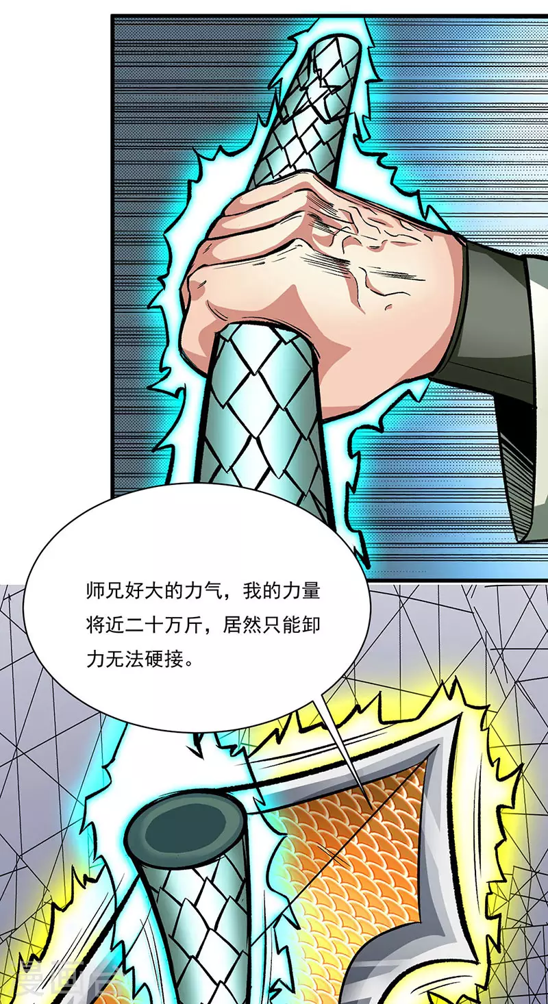 第284话 重伤一下即可20