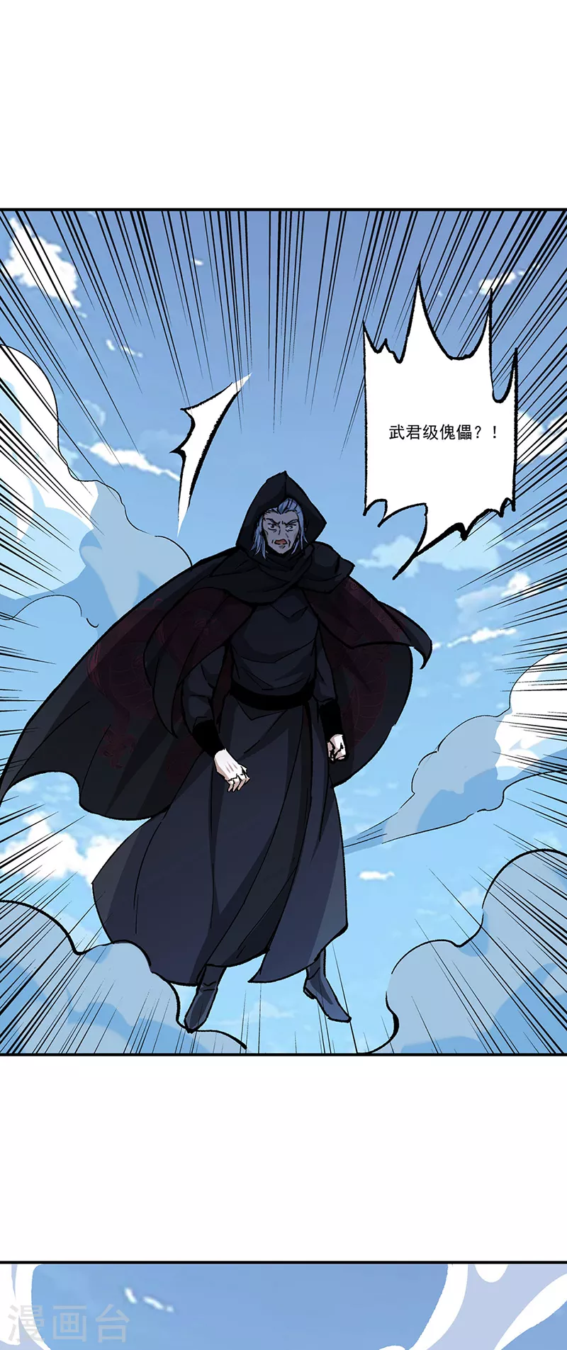 第375话 傀儡与地行舟21
