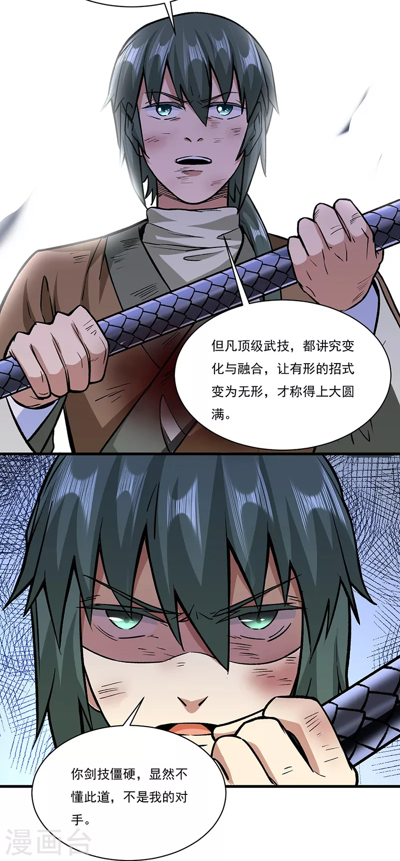 第286话 以力破技24