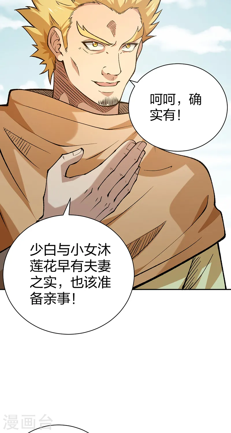第531话 加入剑池29