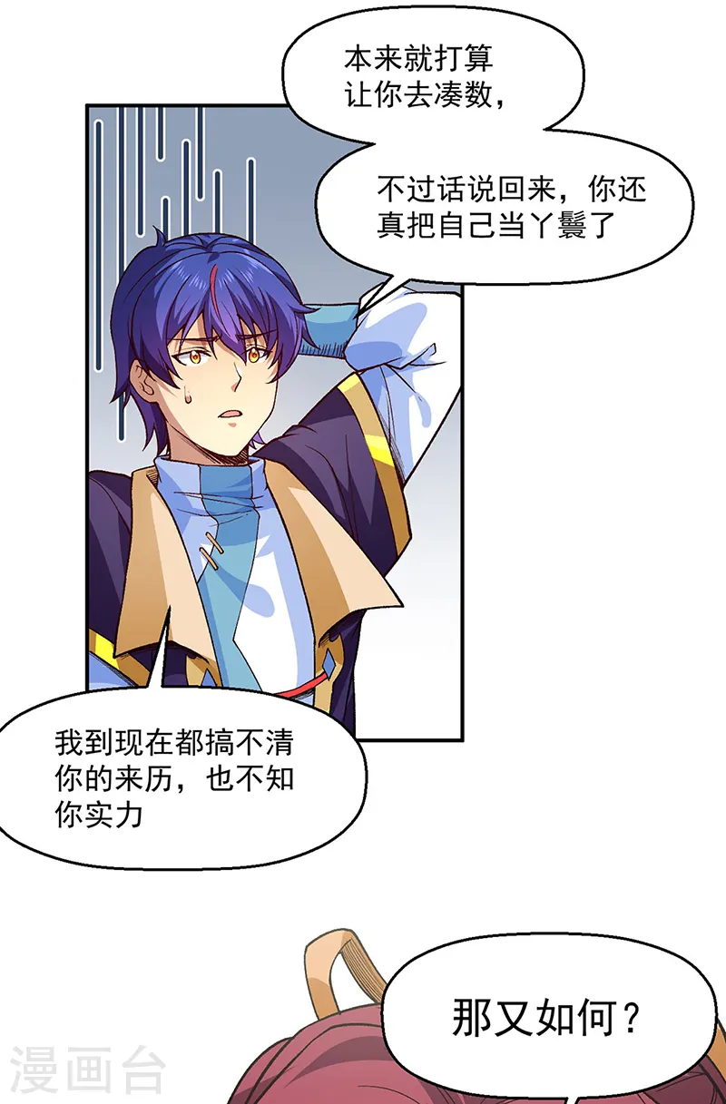 第539话 准备聘礼21