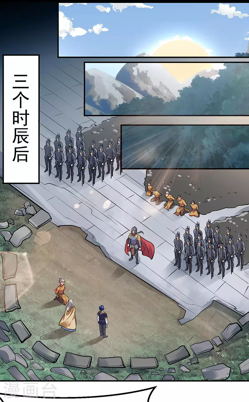 第158话 再遇吴含玉9