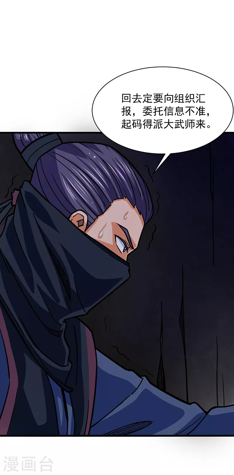 第325话 制造意外8
