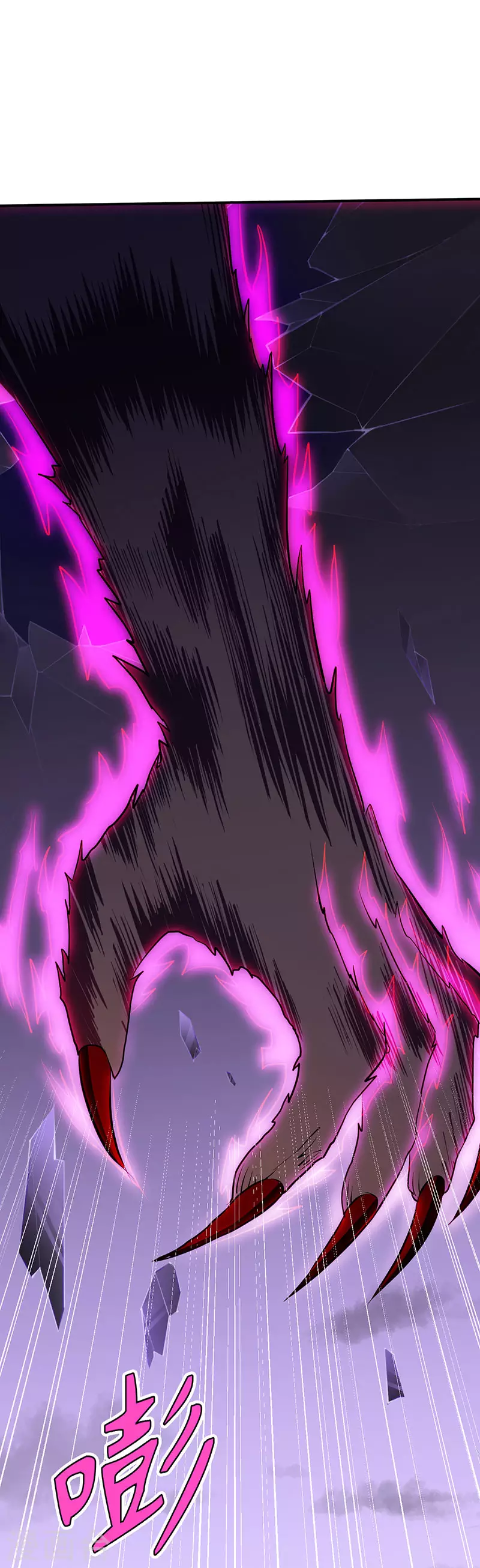 第121话 妖神之威12