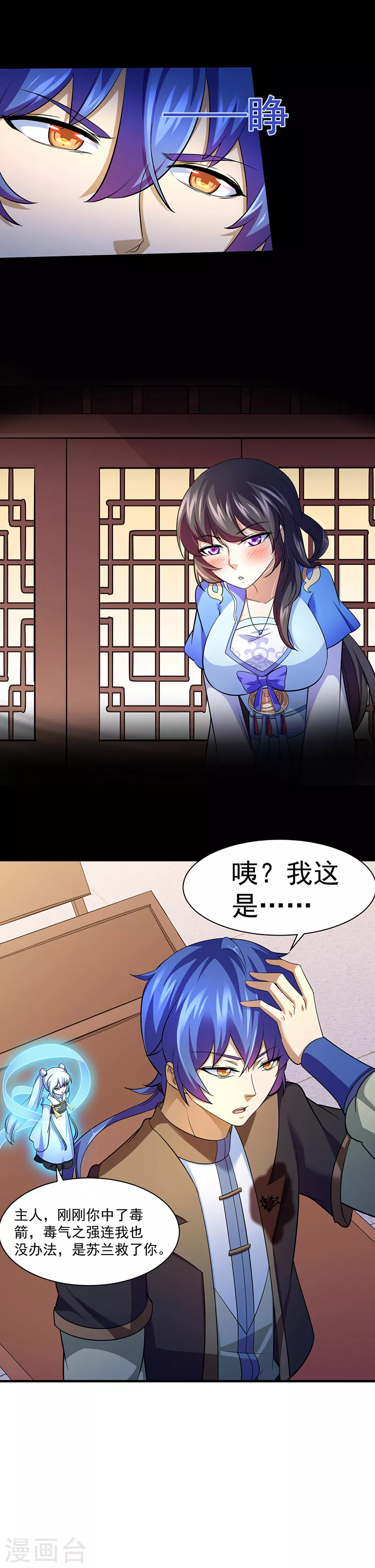 第78话 无垢宝体6