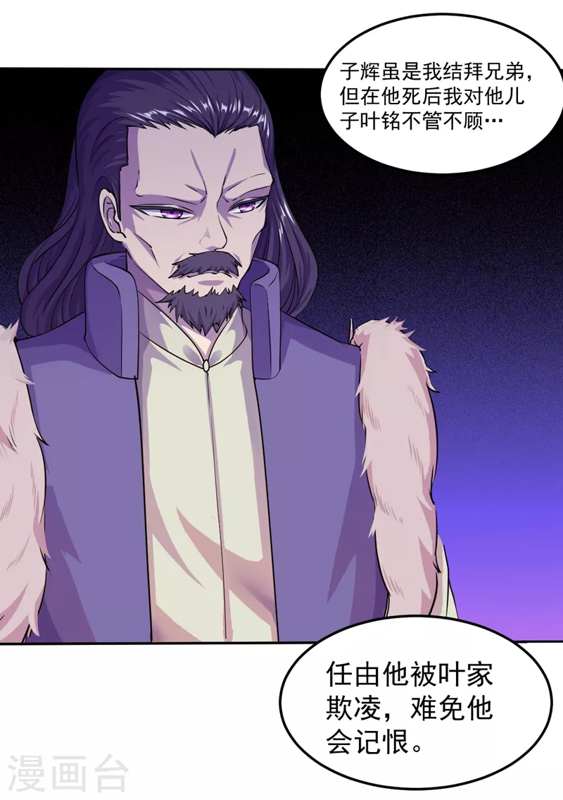 第18话 无资格的嘲笑10