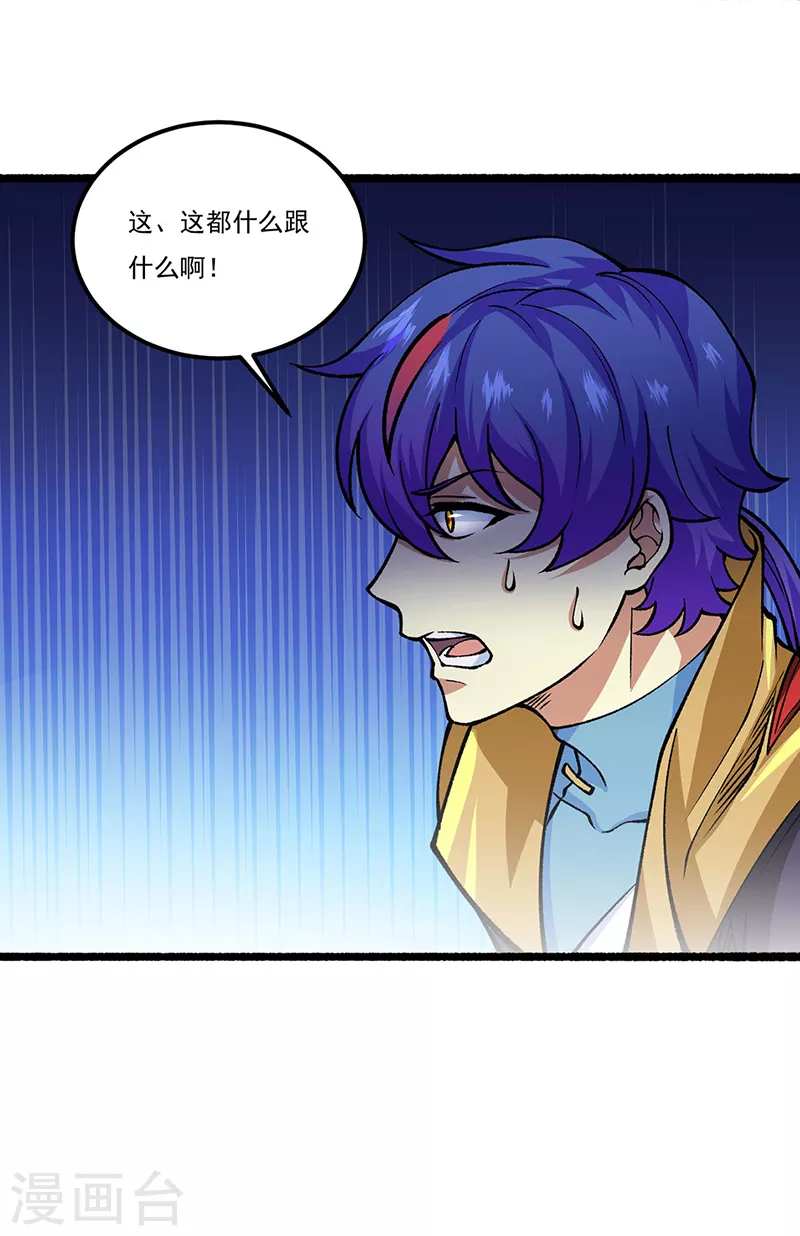 第433话 三教九流30