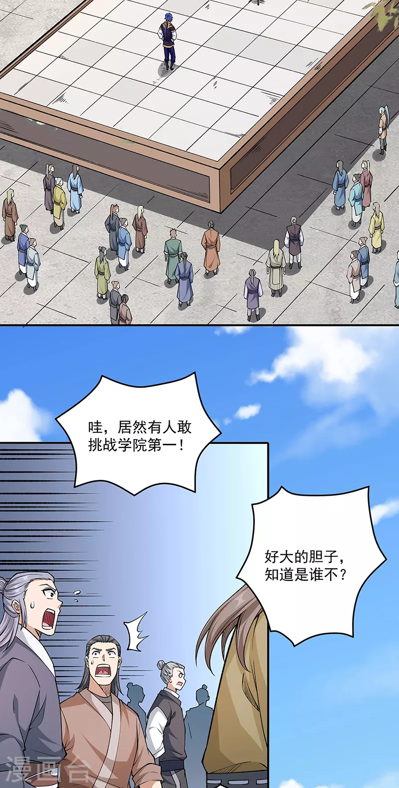 第516话 小孩打架大人出头21