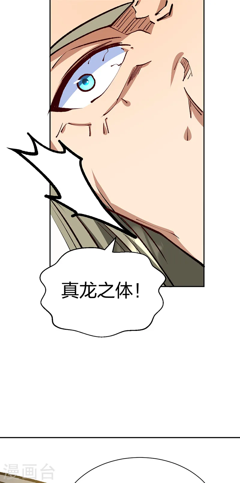 第530话 龙家出事44