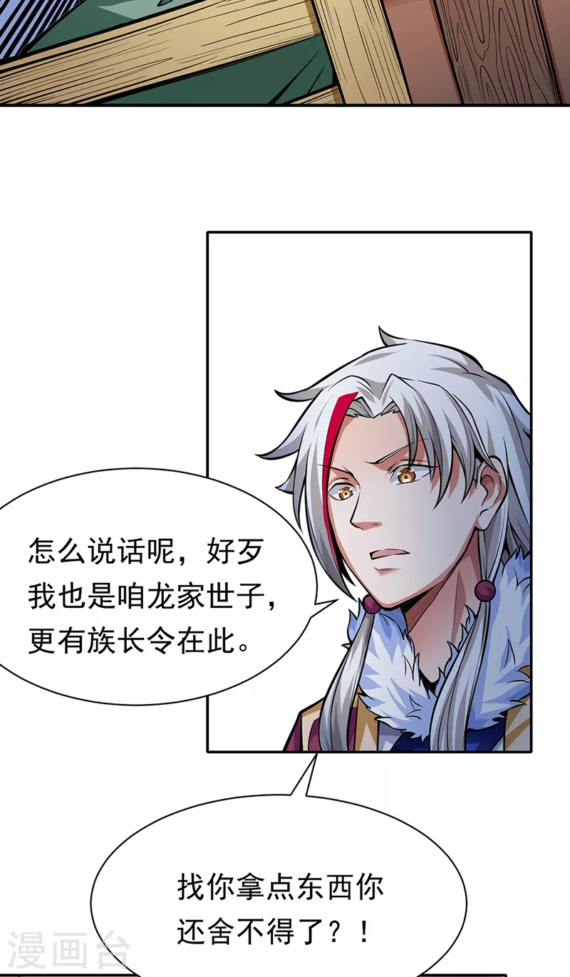 第365话 五行灵根12