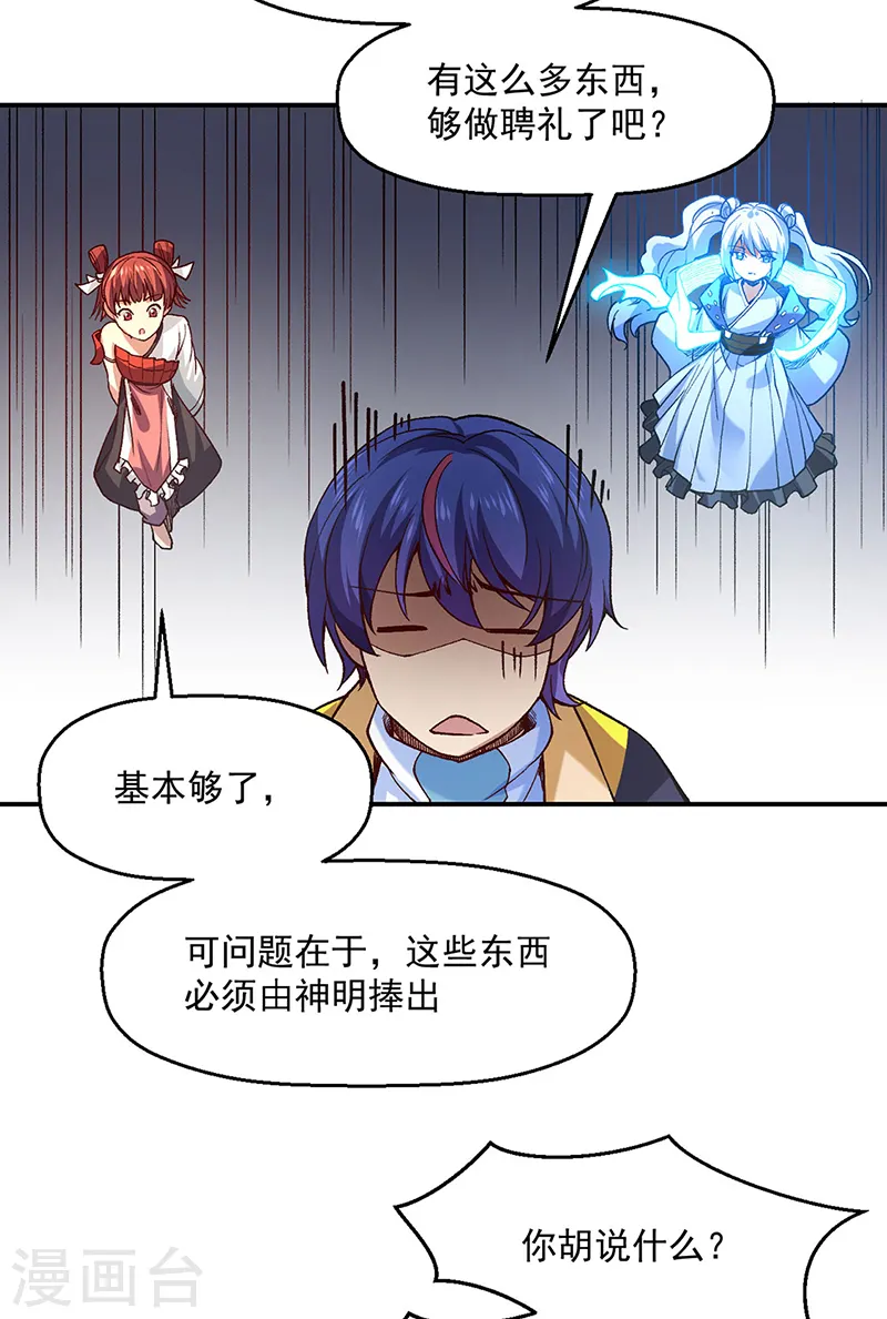 第539话 准备聘礼10
