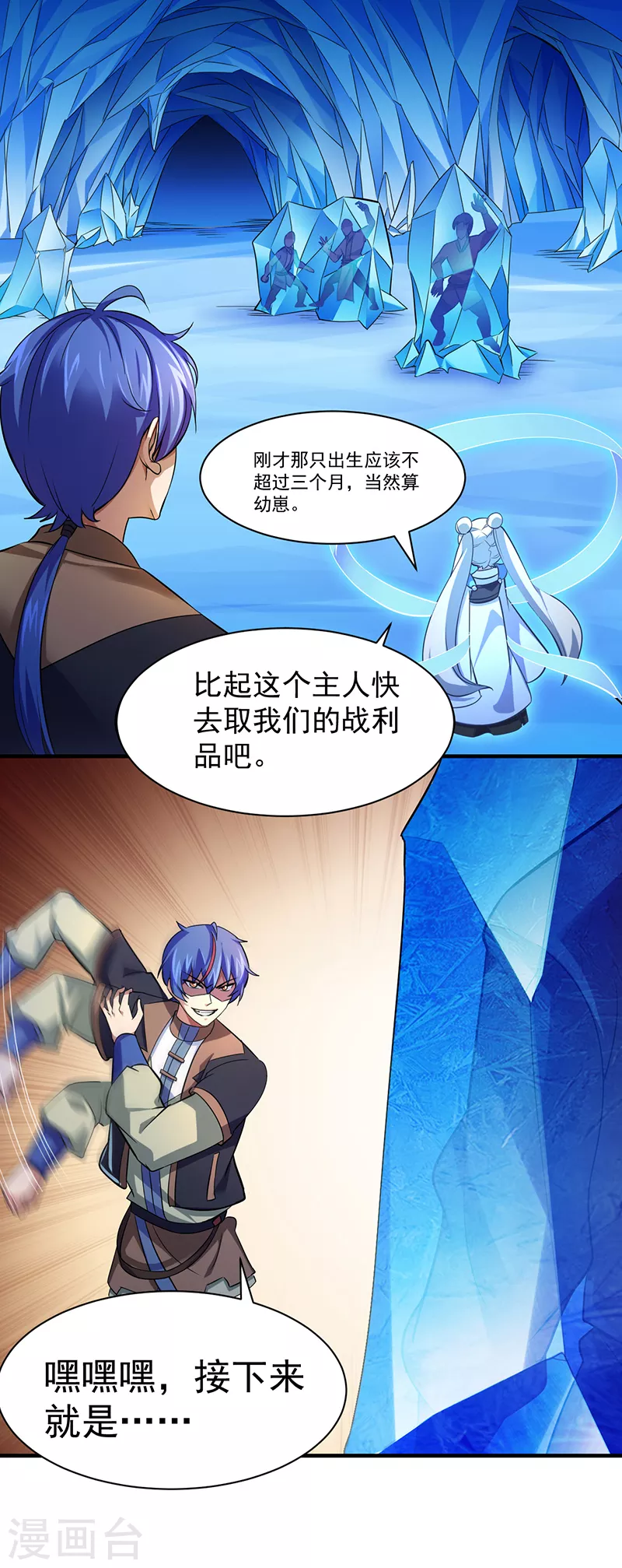 第66话 捡钱的环节14