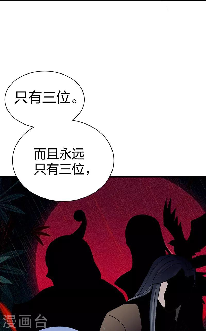 第394话 枢机弟子35