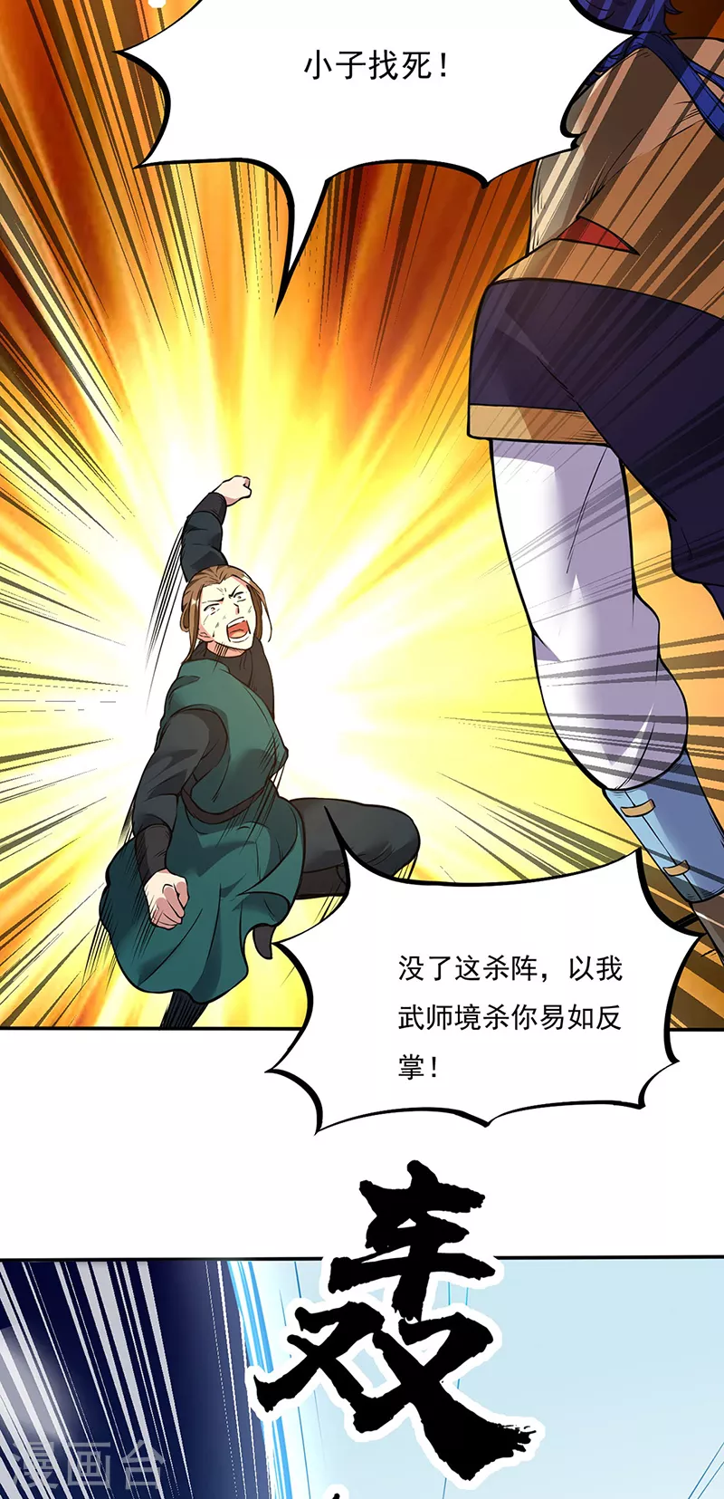 第213话 大世界与小世界9