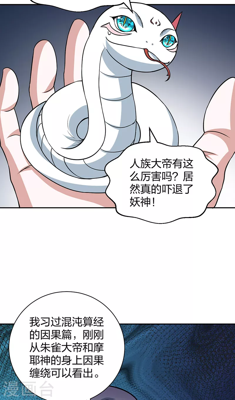 第447话 妖兽中的神明35
