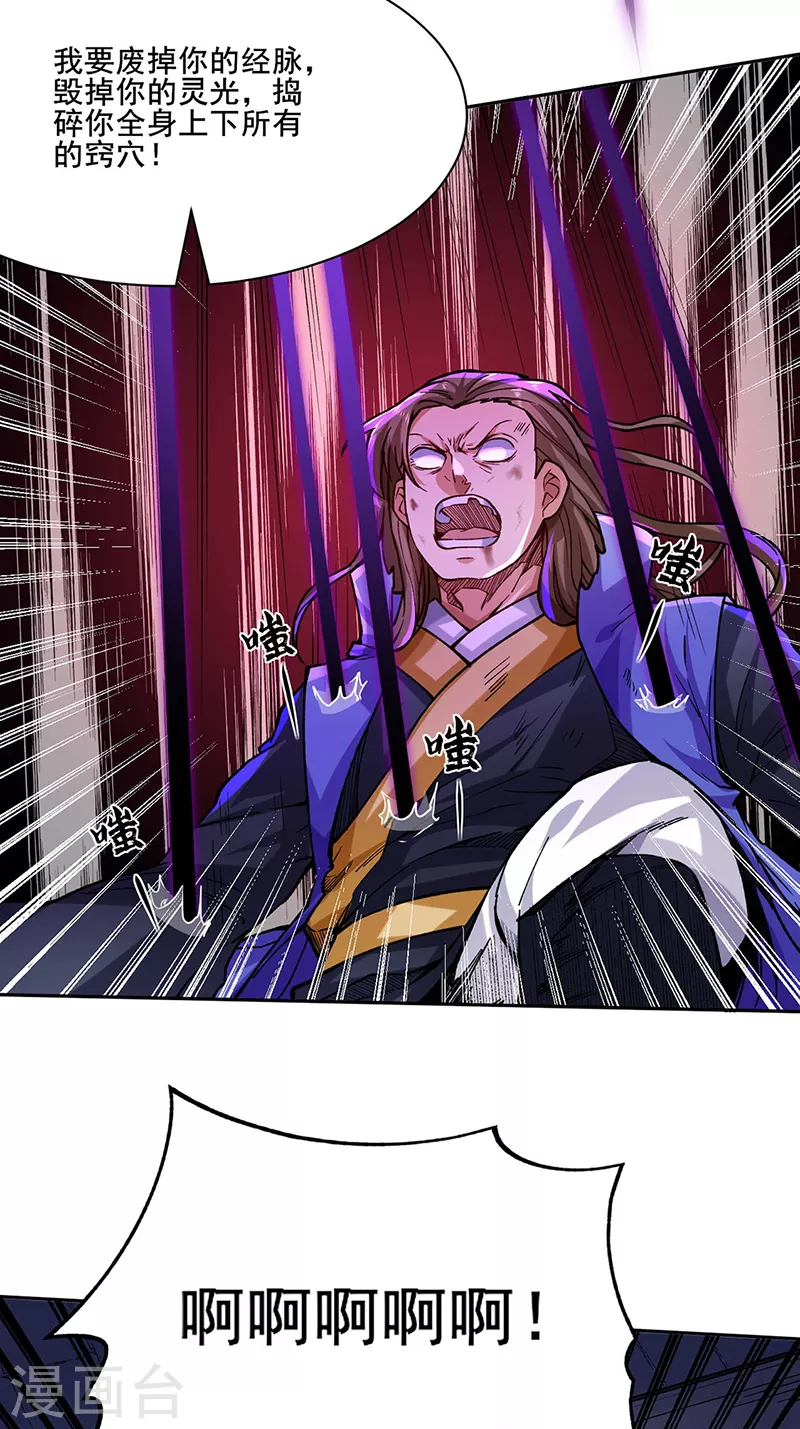 第266话 彻底摧毁6