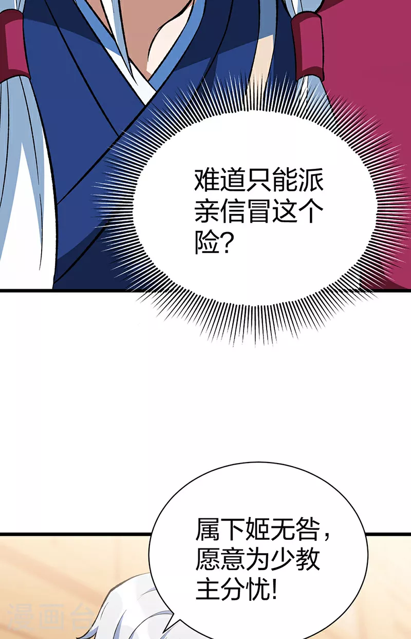 第624话 昊天教可不是你能动的！32
