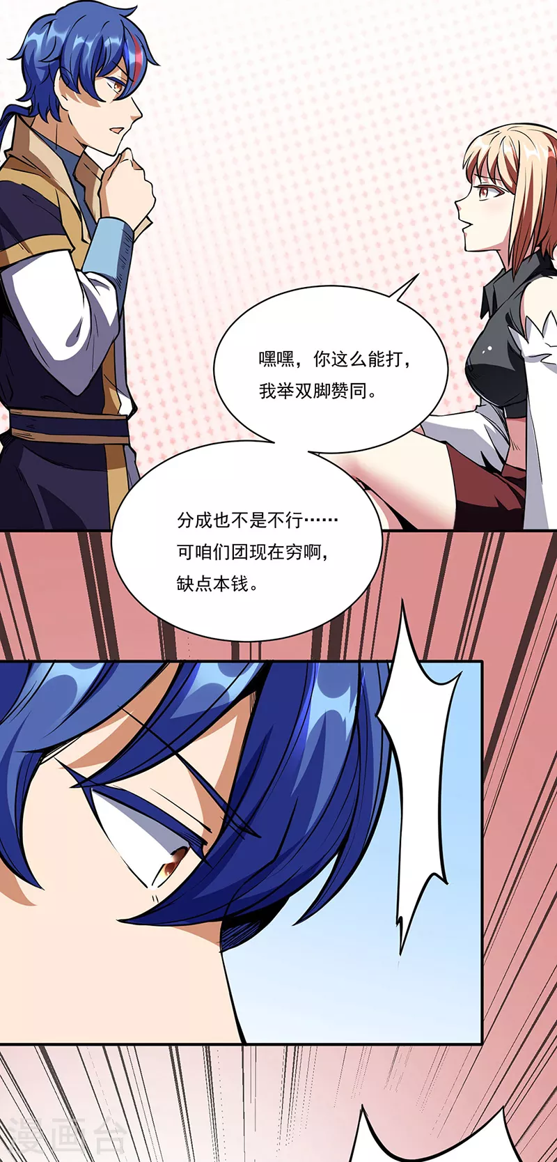 第240话 武君级傀儡27
