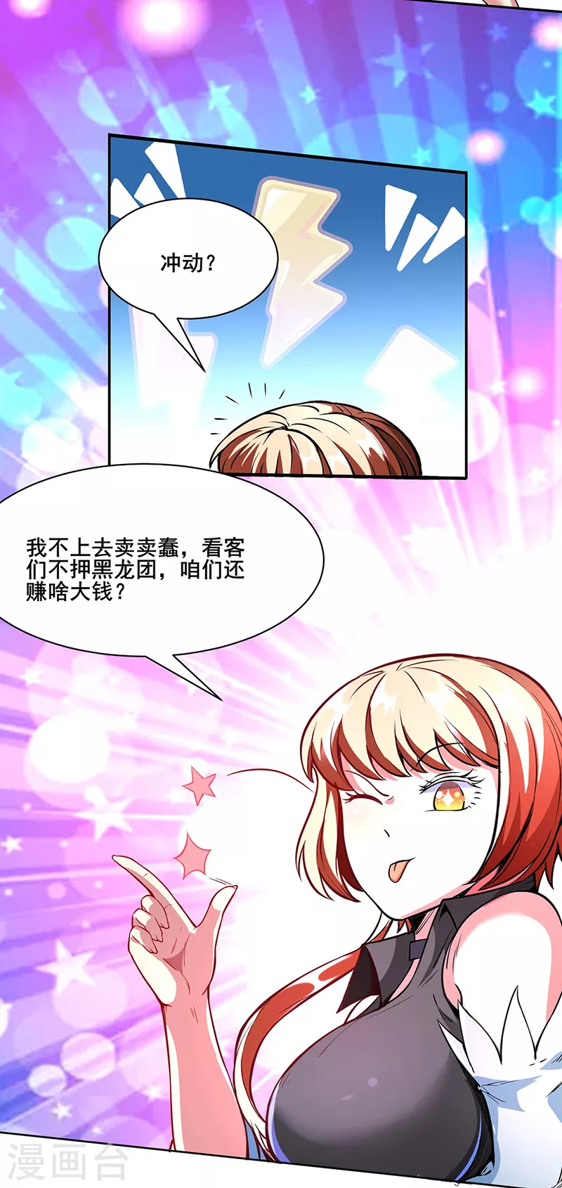 第249话 圣窍羽化丹23