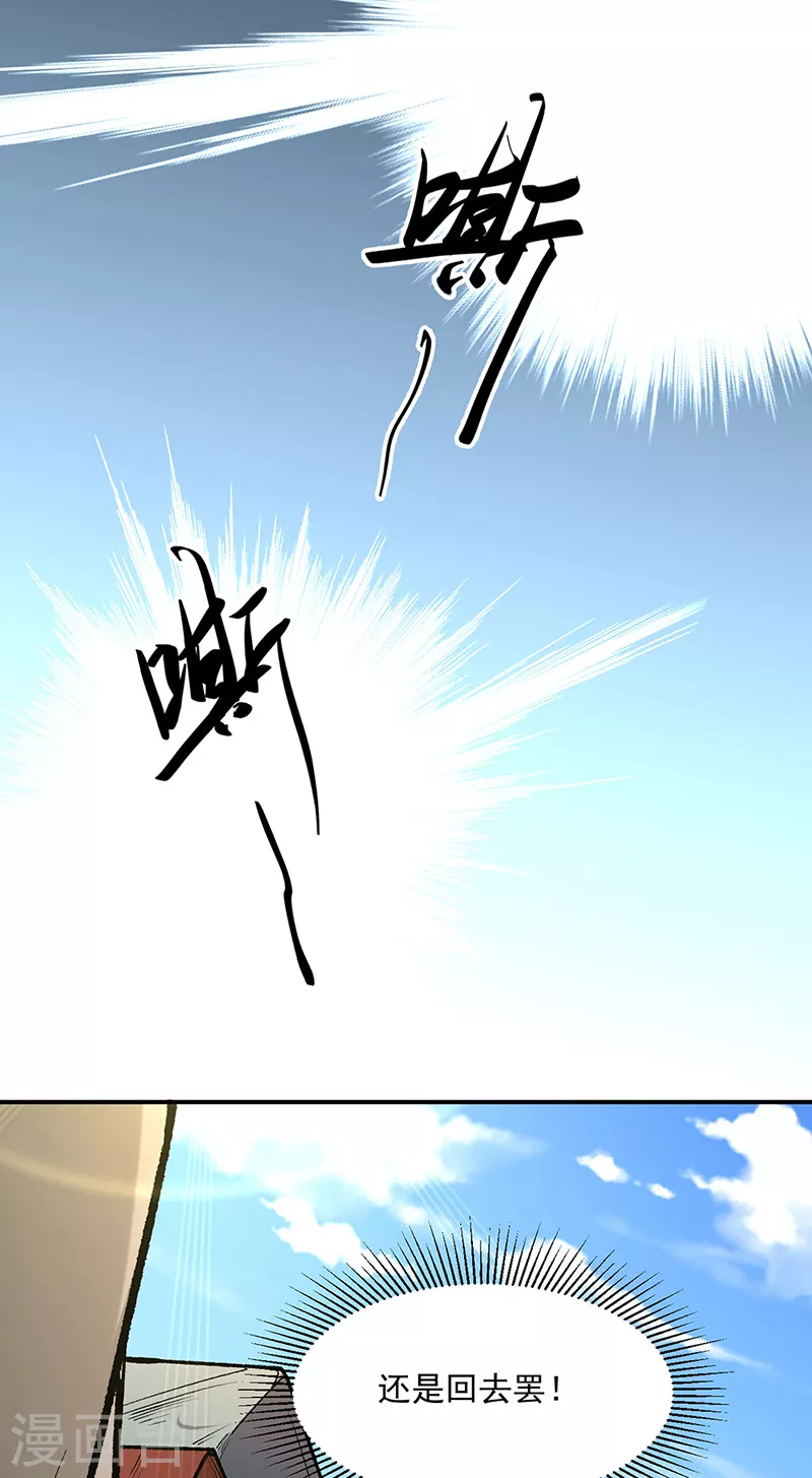 第471话 拍马屁也得排队37