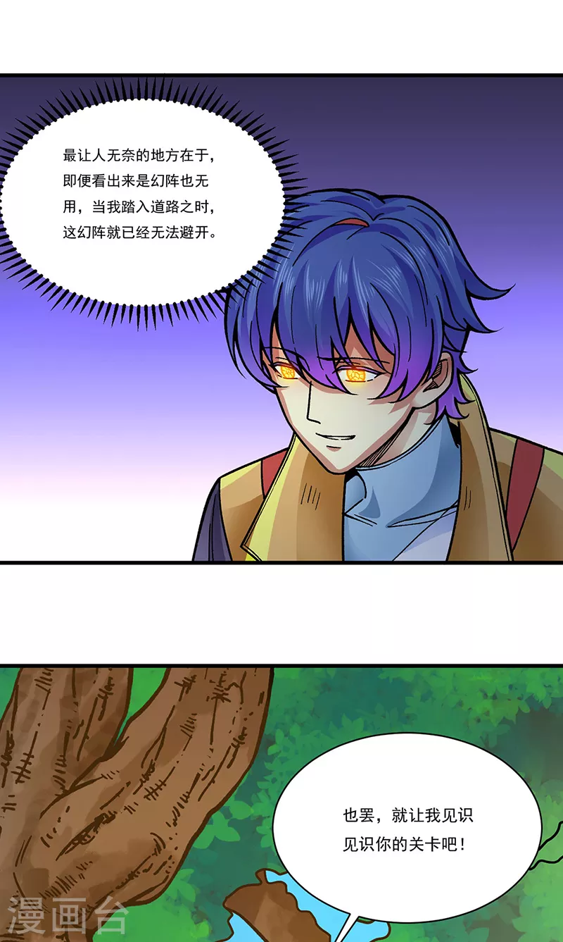 第342话 拜师关7