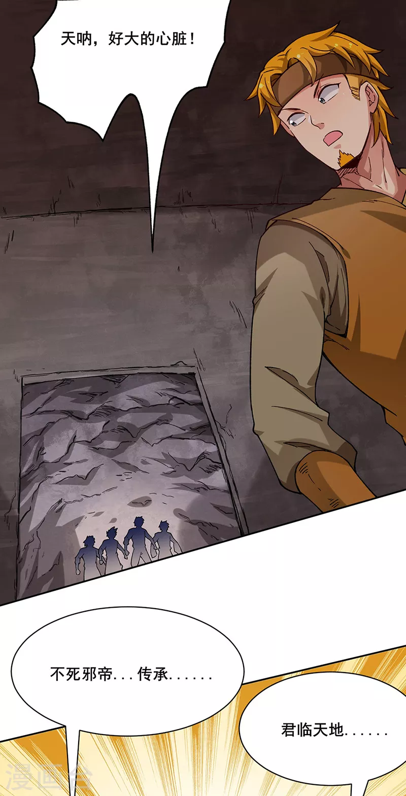第303话 我必君临天地23
