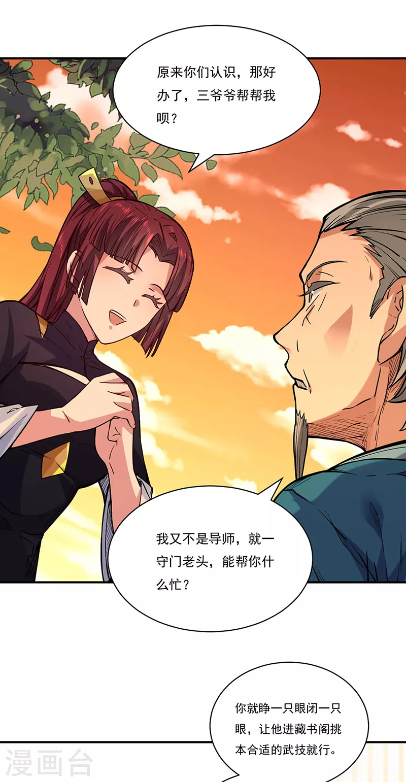 第226话 传奇石壁28