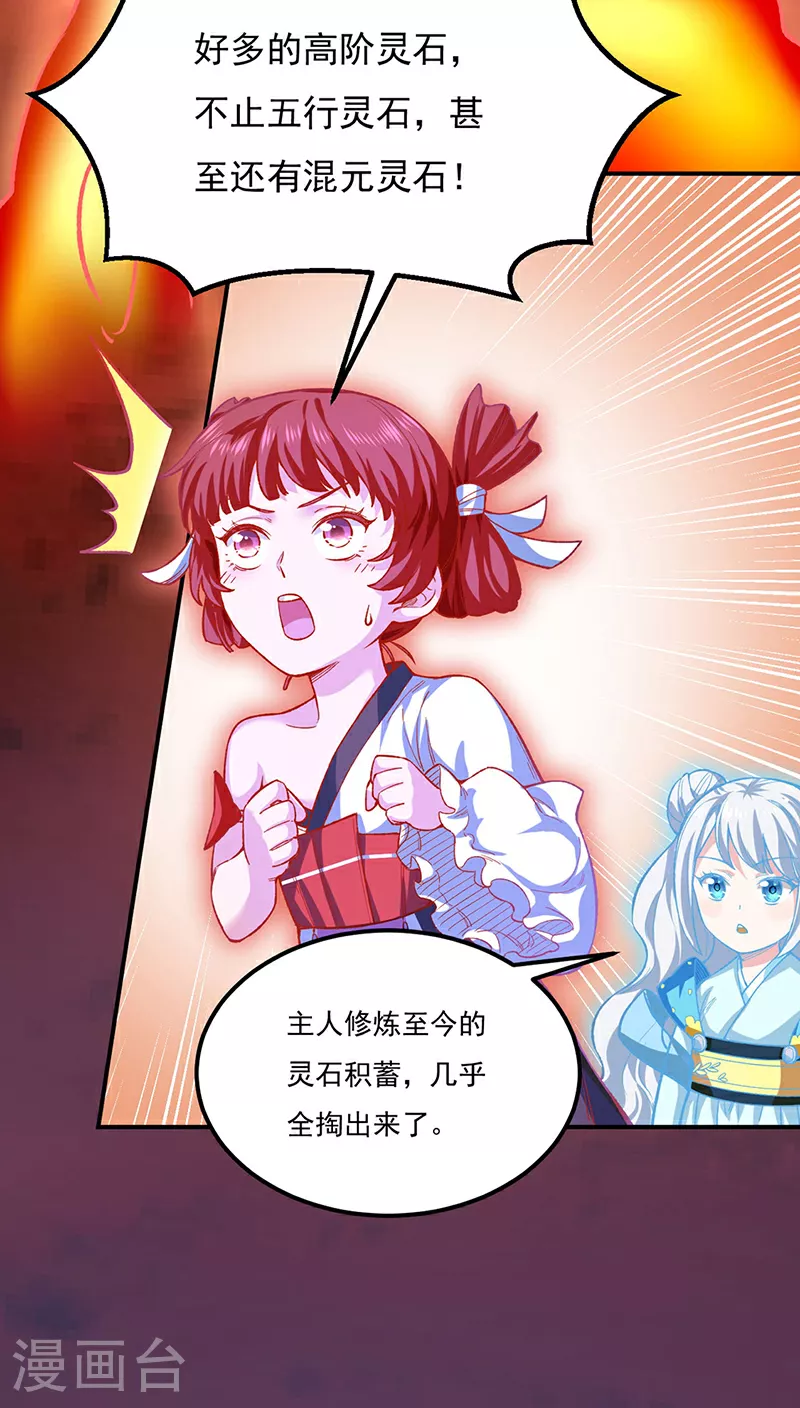 第576话 大灭绝诛神杀阵！34