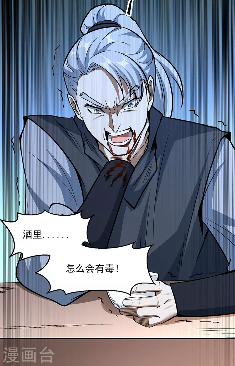 第470话 肉搏战7