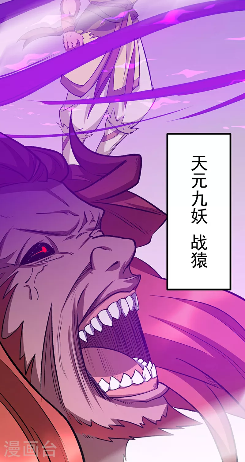 第579话 朱雀之灾40