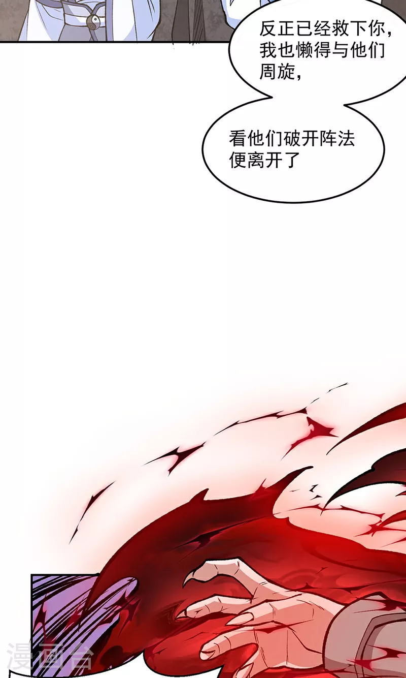 第605话 有个看戏的！9