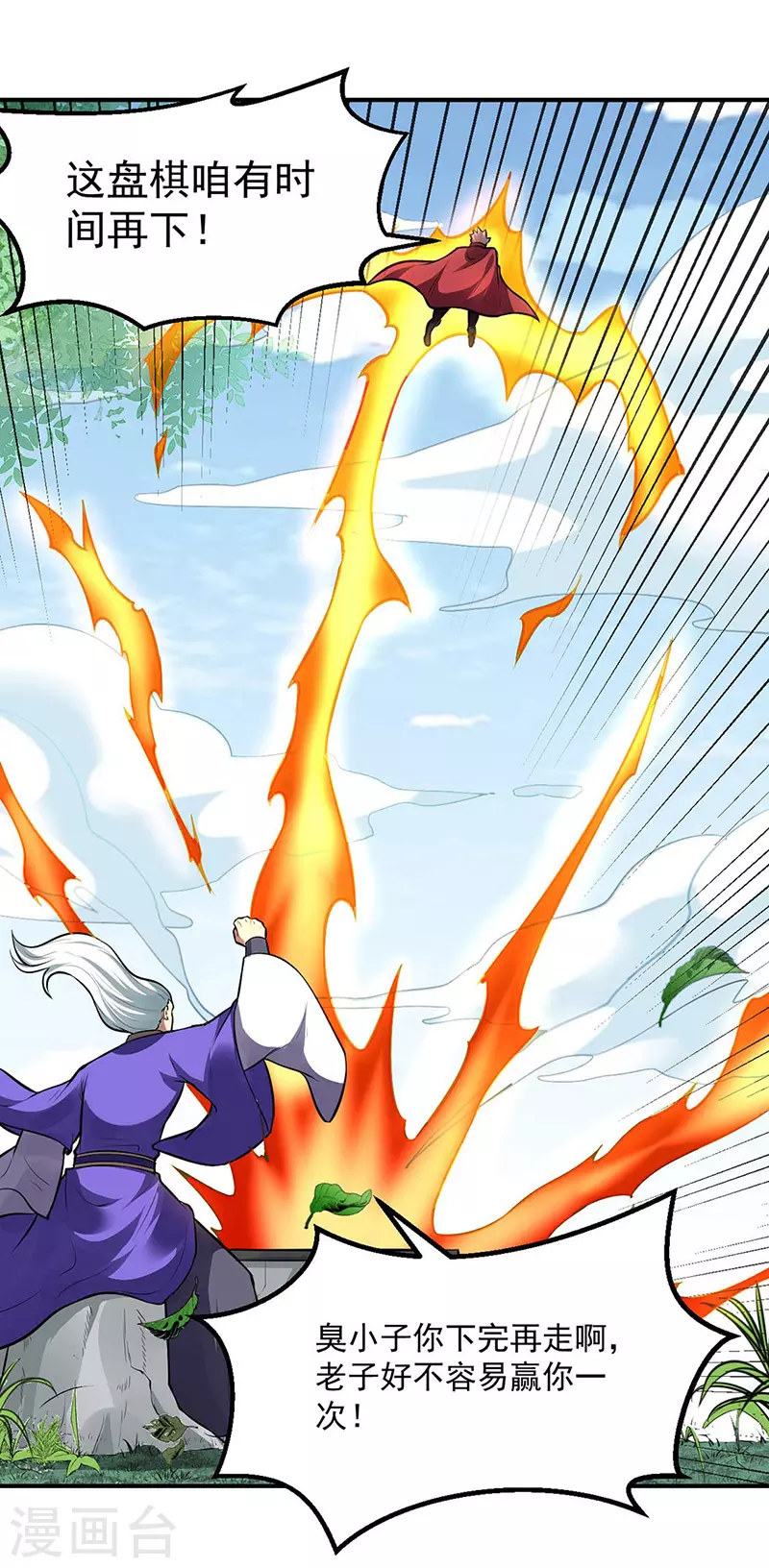 第171话 你徒弟被欺负了！23