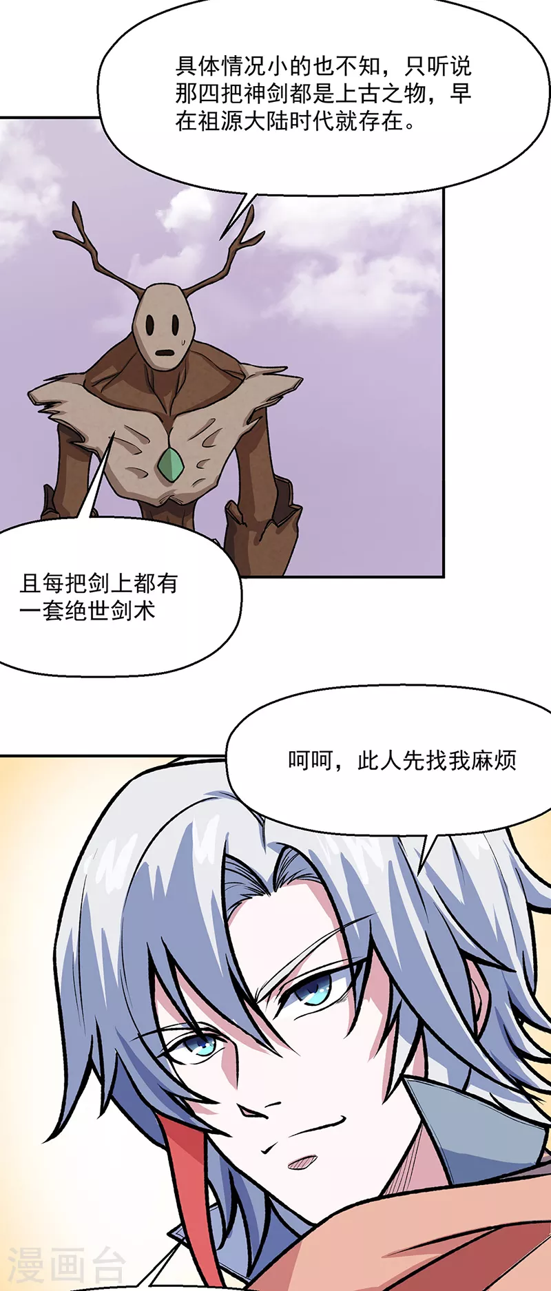第476话 主人助我！29