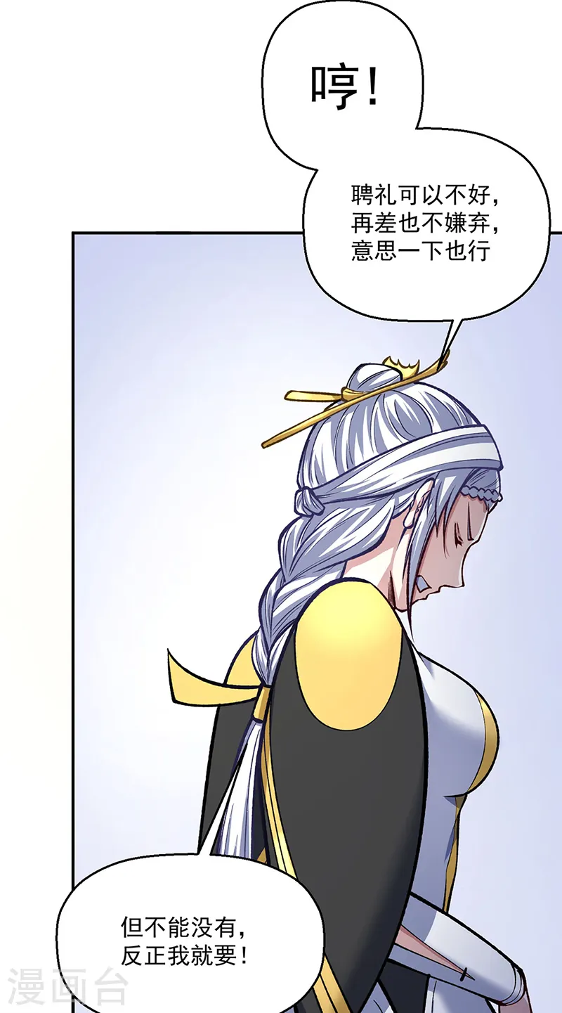 第538话 强势的长公主39