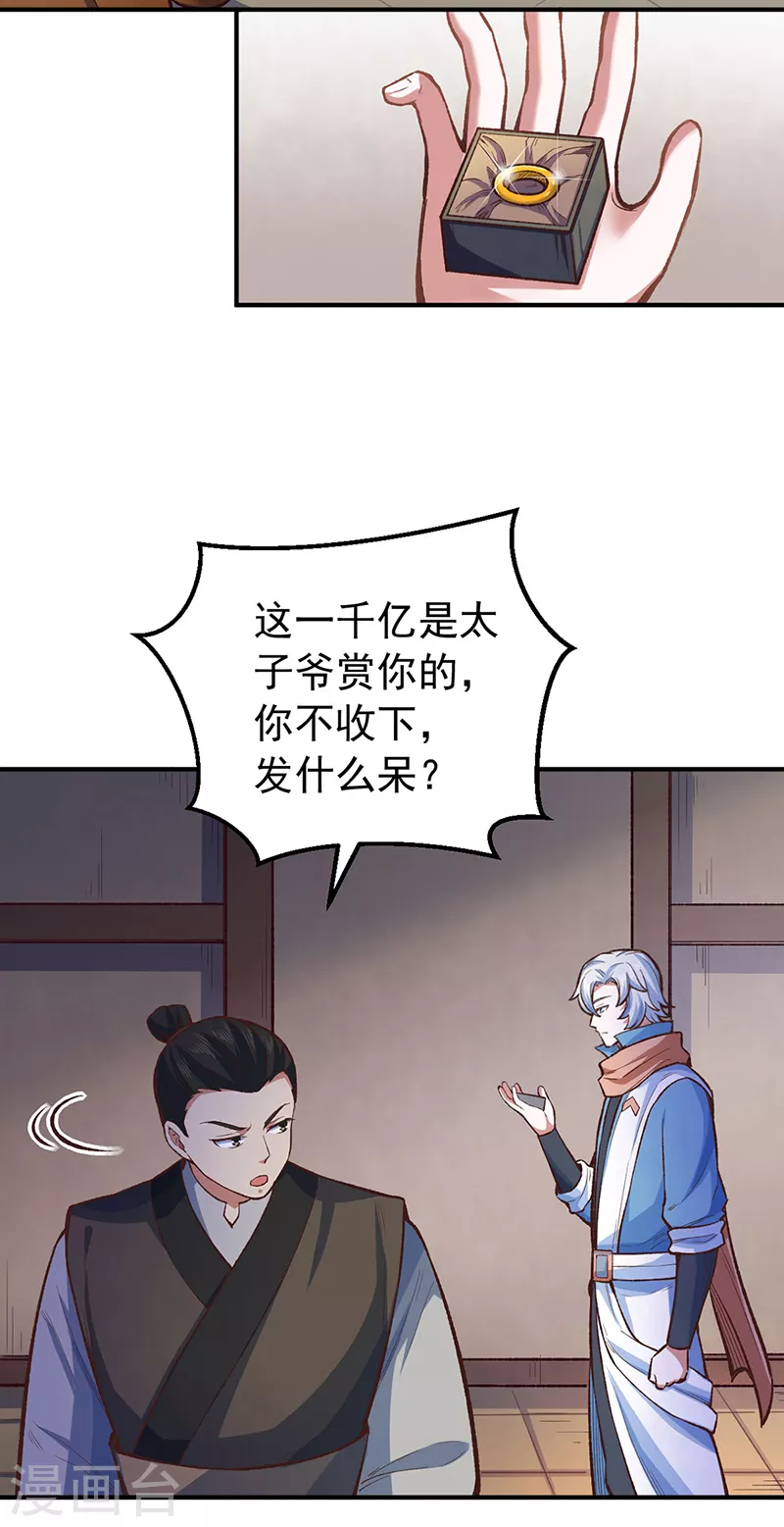 第456话 一条狗罢了20