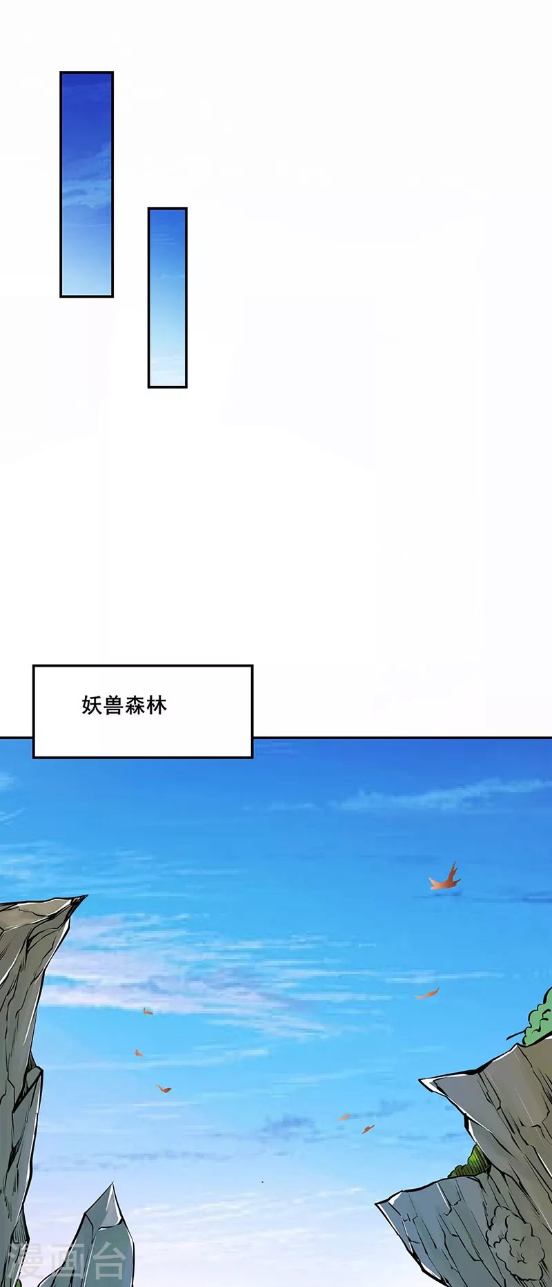 第243话 三界神罡10