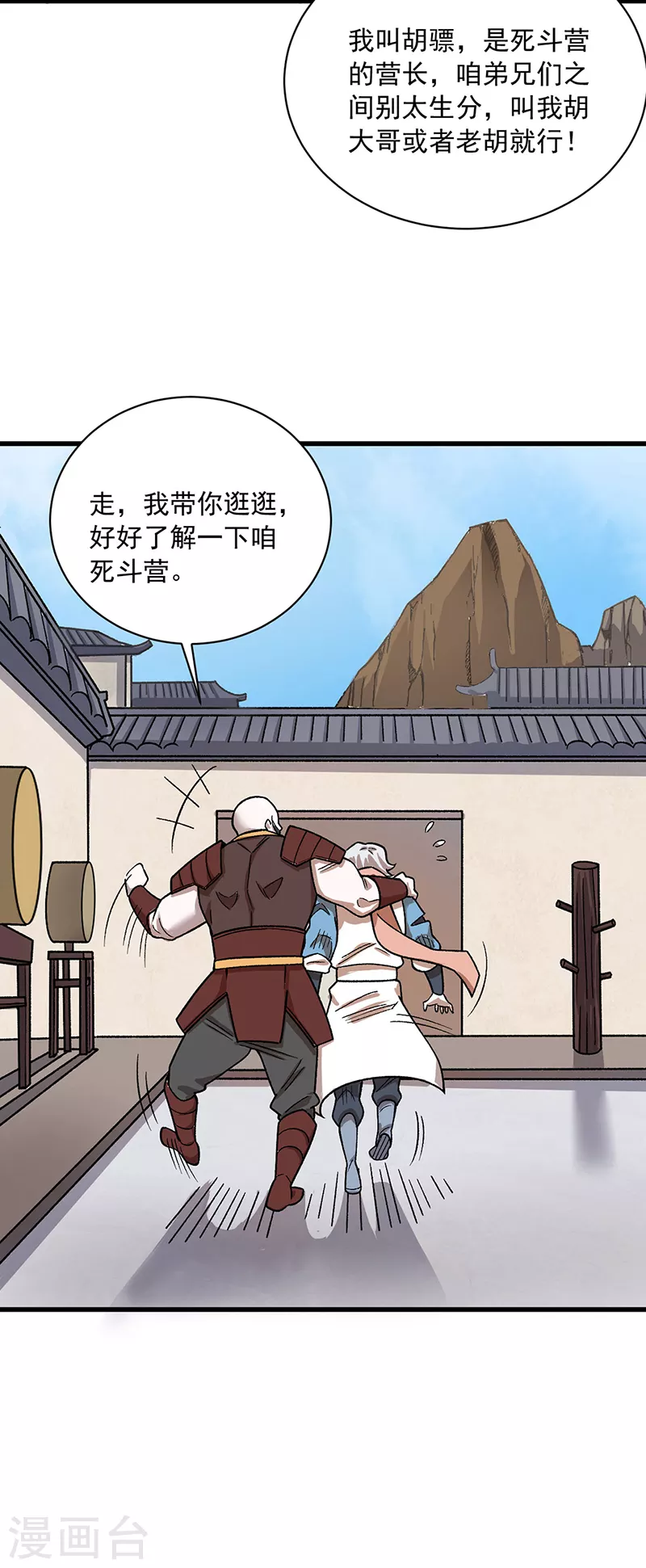 第452话 死斗营12