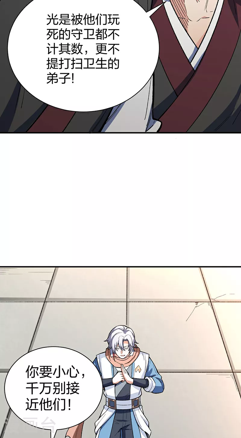 第621话 死牢奇葩多16