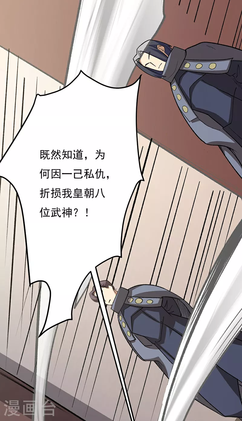 第579话 朱雀之灾4