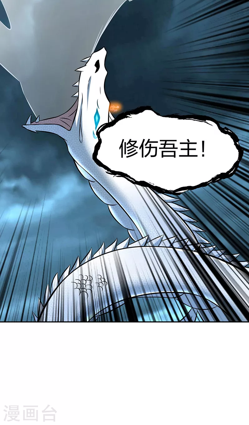 第494话 最后一道分身符！19