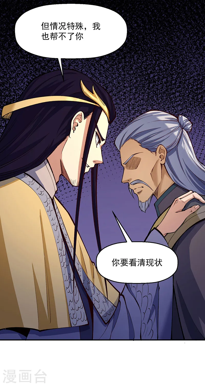 第538话 强势的长公主12