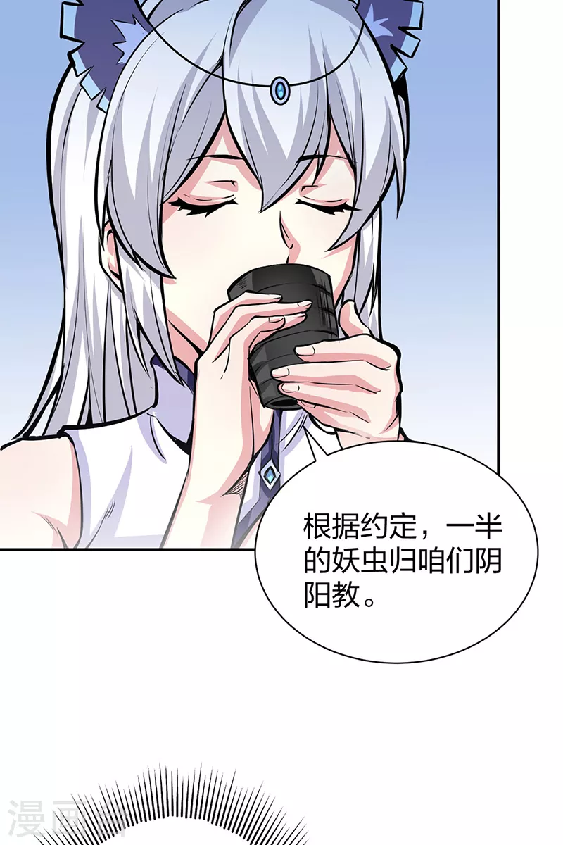 第393话 巨大收支16