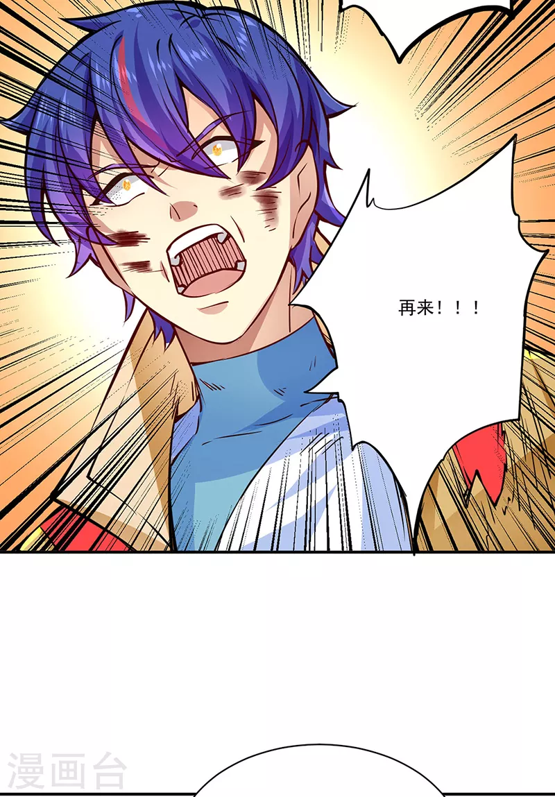 第238话 微步！13