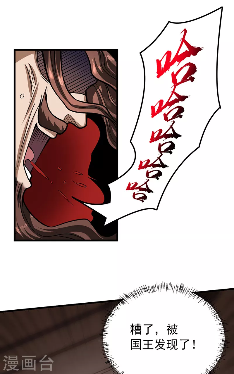 第487话 自相残杀36