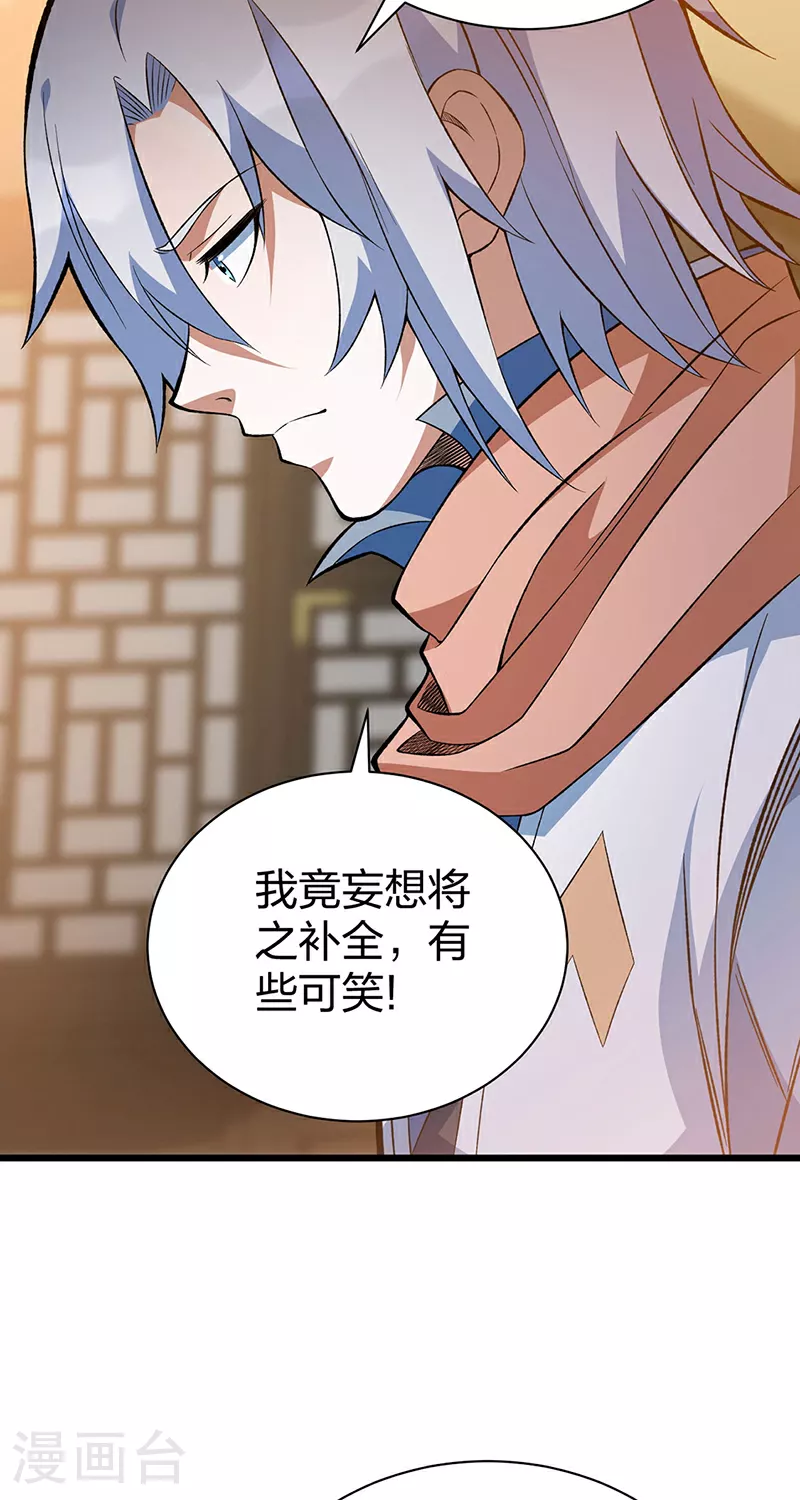 第624话 昊天教可不是你能动的！11