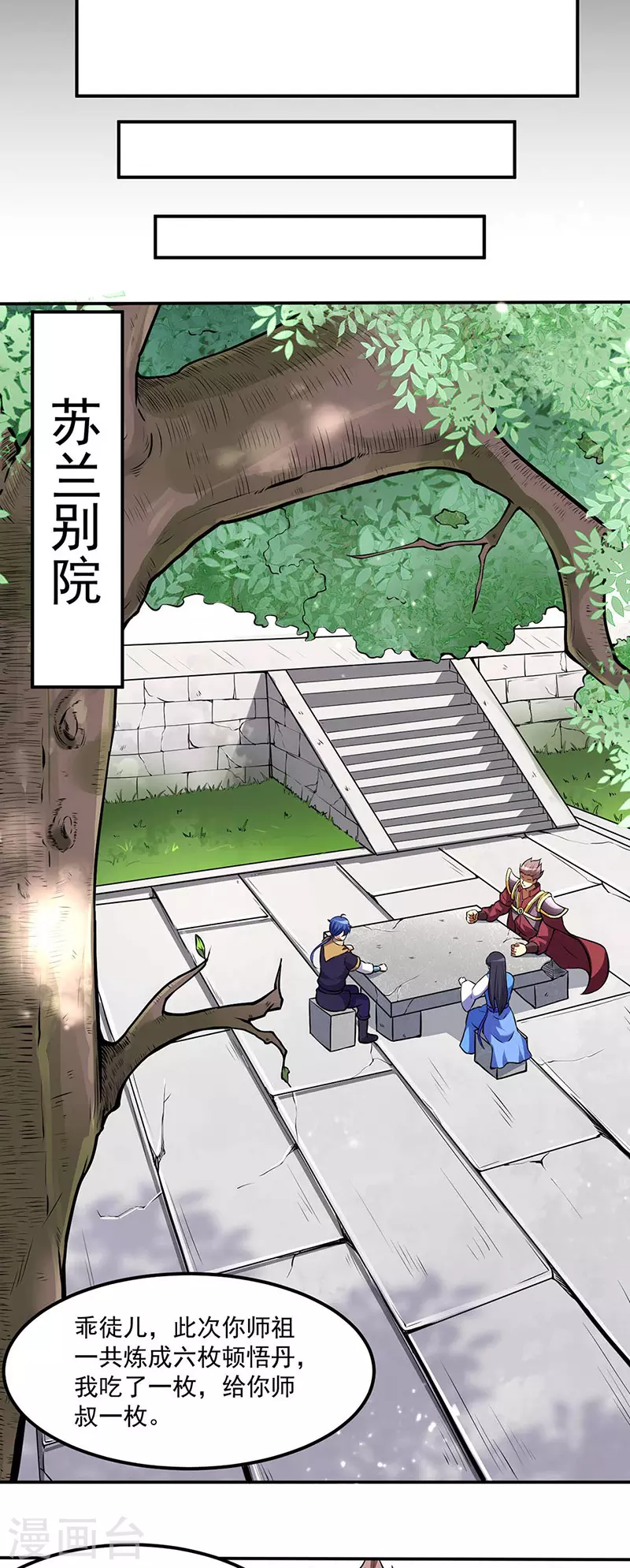 第173话 吾乃黑将军！14